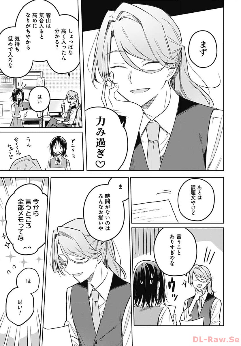 Hana wa Saku, Shura Nogotoku Chapter 27 page 16 - nihonkuni.com