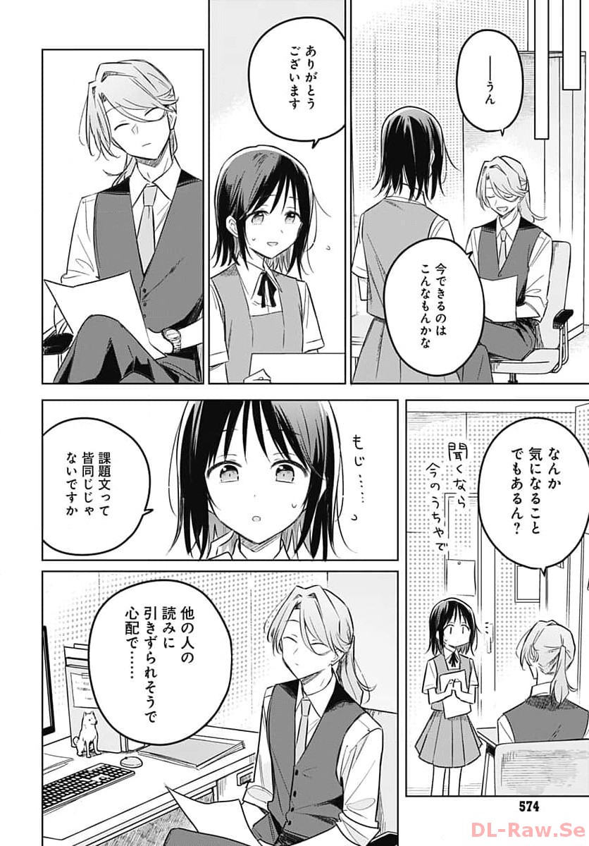 Hana wa Saku, Shura Nogotoku Chapter 27 page 17 - nihonkuni.com