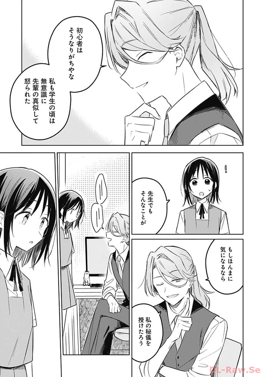 Hana wa Saku, Shura Nogotoku Chapter 27 page 18 - nihonkuni.com