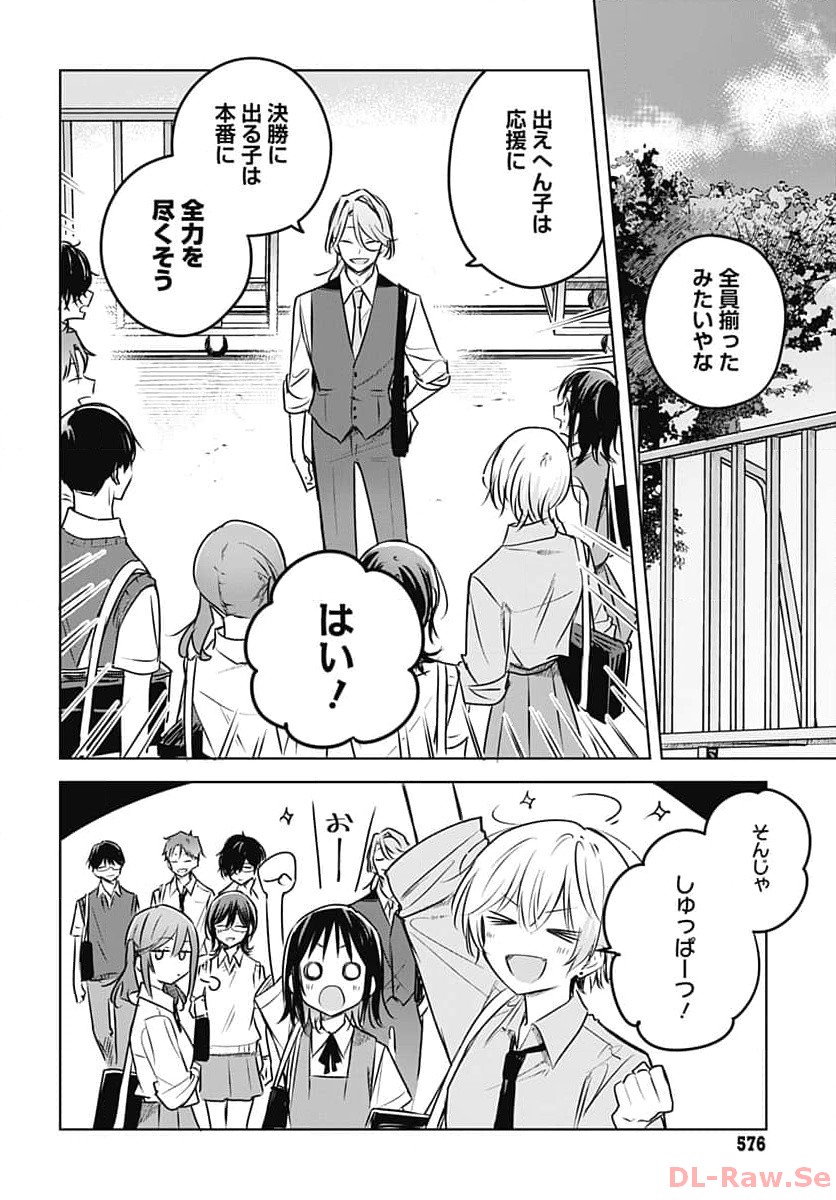 Hana wa Saku, Shura Nogotoku Chapter 27 page 19 - nihonkuni.com