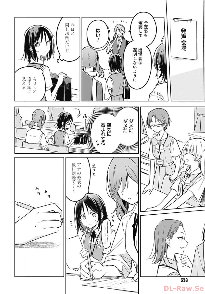 Hana wa Saku, Shura Nogotoku Chapter 27 page 21 - nihonkuni.com