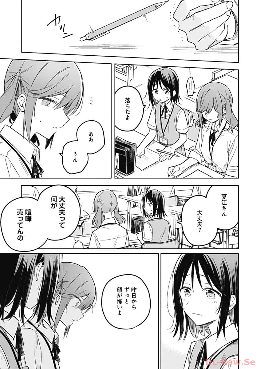Hana wa Saku, Shura Nogotoku Chapter 27 page 22 - nihonkuni.com