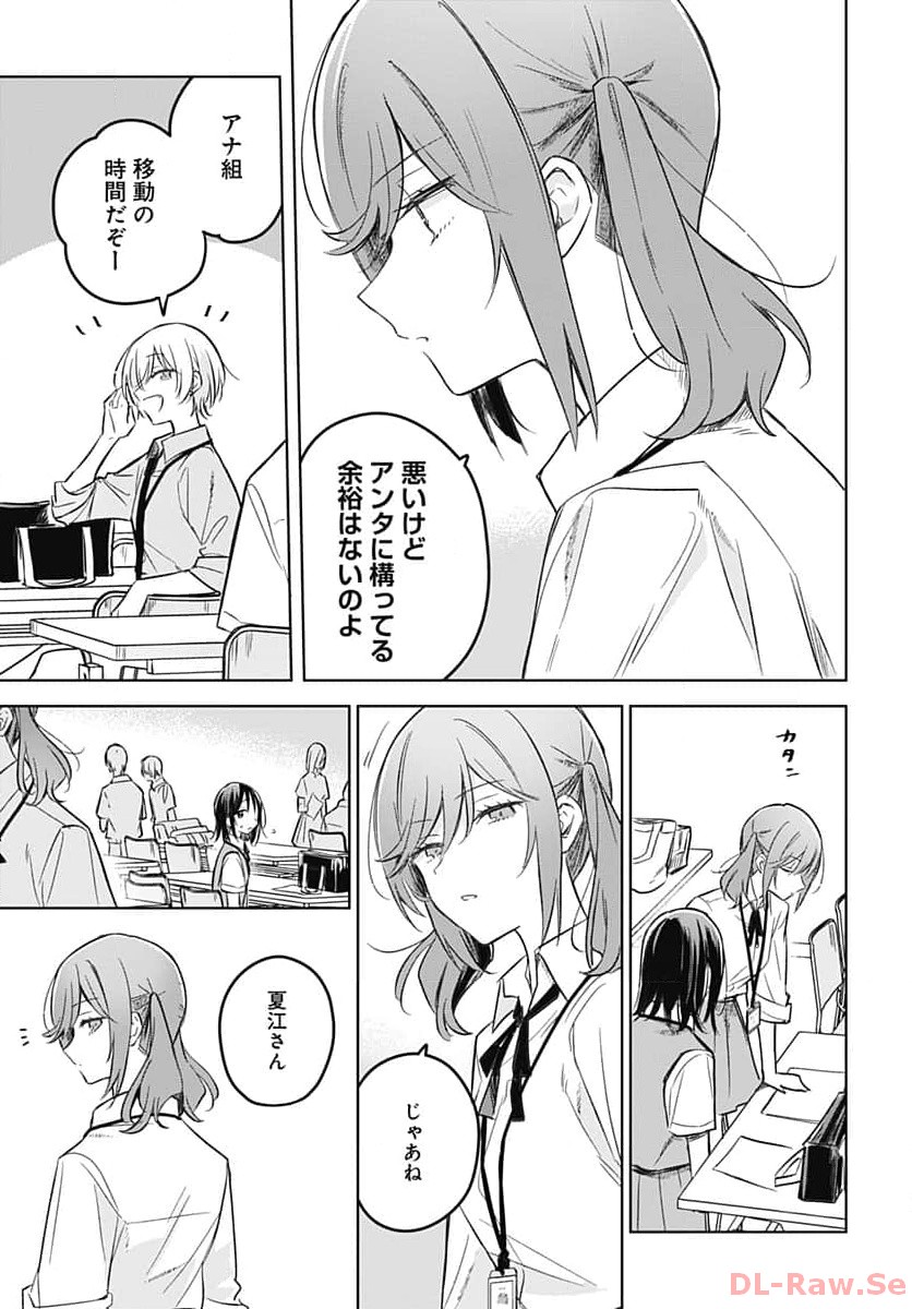 Hana wa Saku, Shura Nogotoku Chapter 27 page 24 - nihonkuni.com