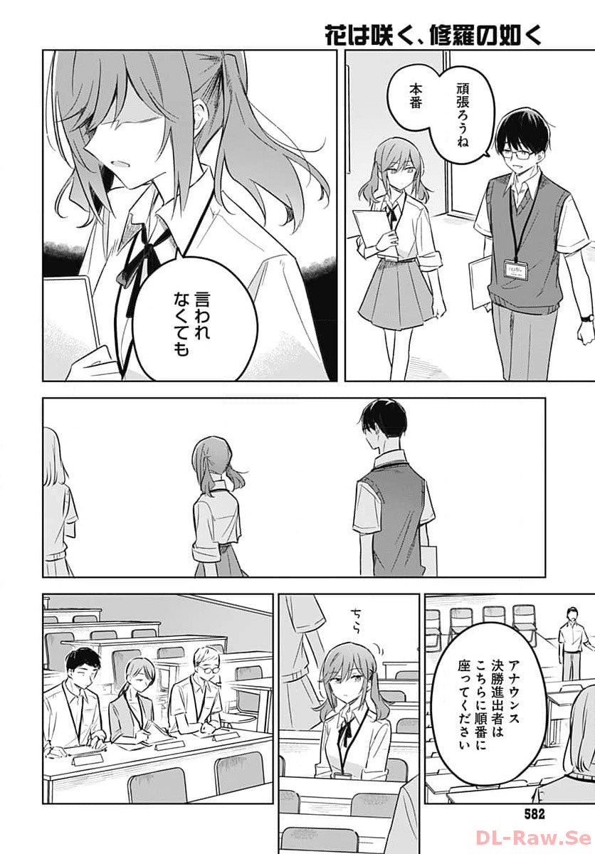 Hana wa Saku, Shura Nogotoku Chapter 27 page 25 - nihonkuni.com