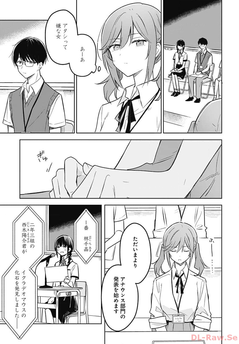 Hana wa Saku, Shura Nogotoku Chapter 27 page 26 - nihonkuni.com