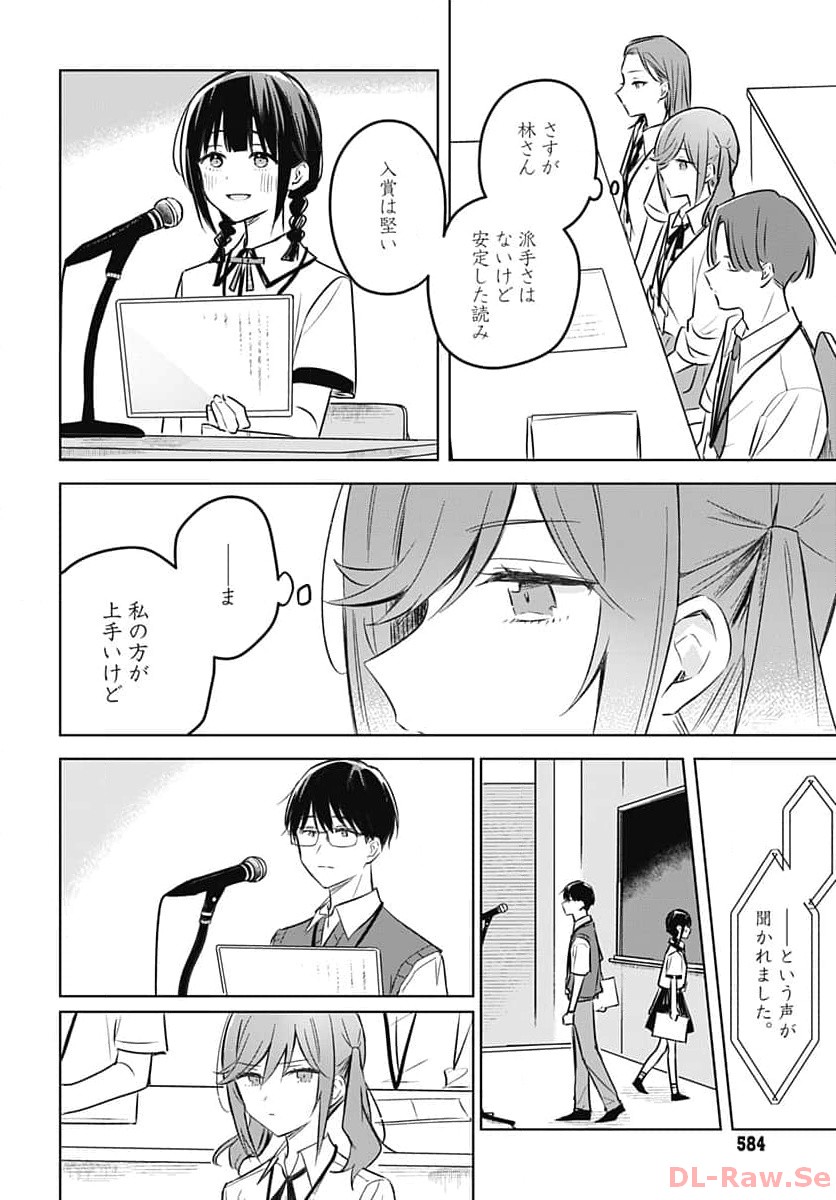 Hana wa Saku, Shura Nogotoku Chapter 27 page 27 - nihonkuni.com
