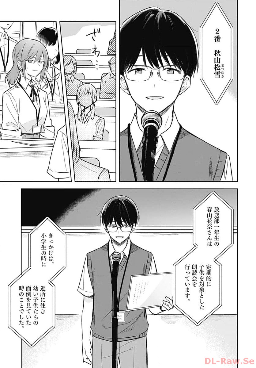 Hana wa Saku, Shura Nogotoku Chapter 27 page 28 - nihonkuni.com