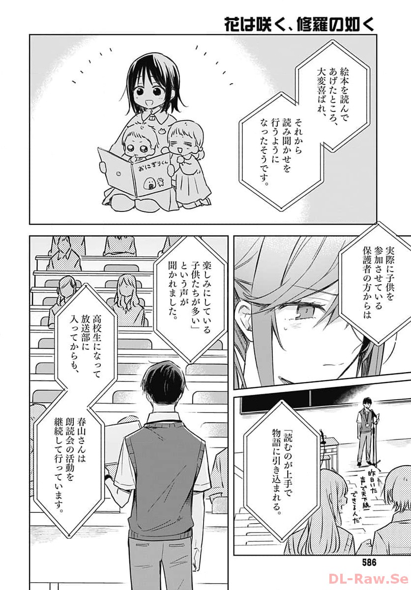 Hana wa Saku, Shura Nogotoku Chapter 27 page 29 - nihonkuni.com