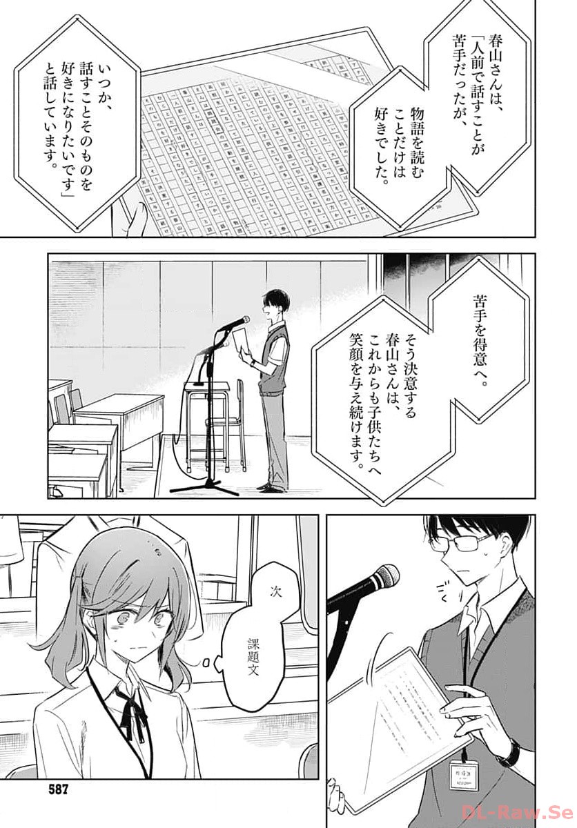 Hana wa Saku, Shura Nogotoku Chapter 27 page 30 - nihonkuni.com