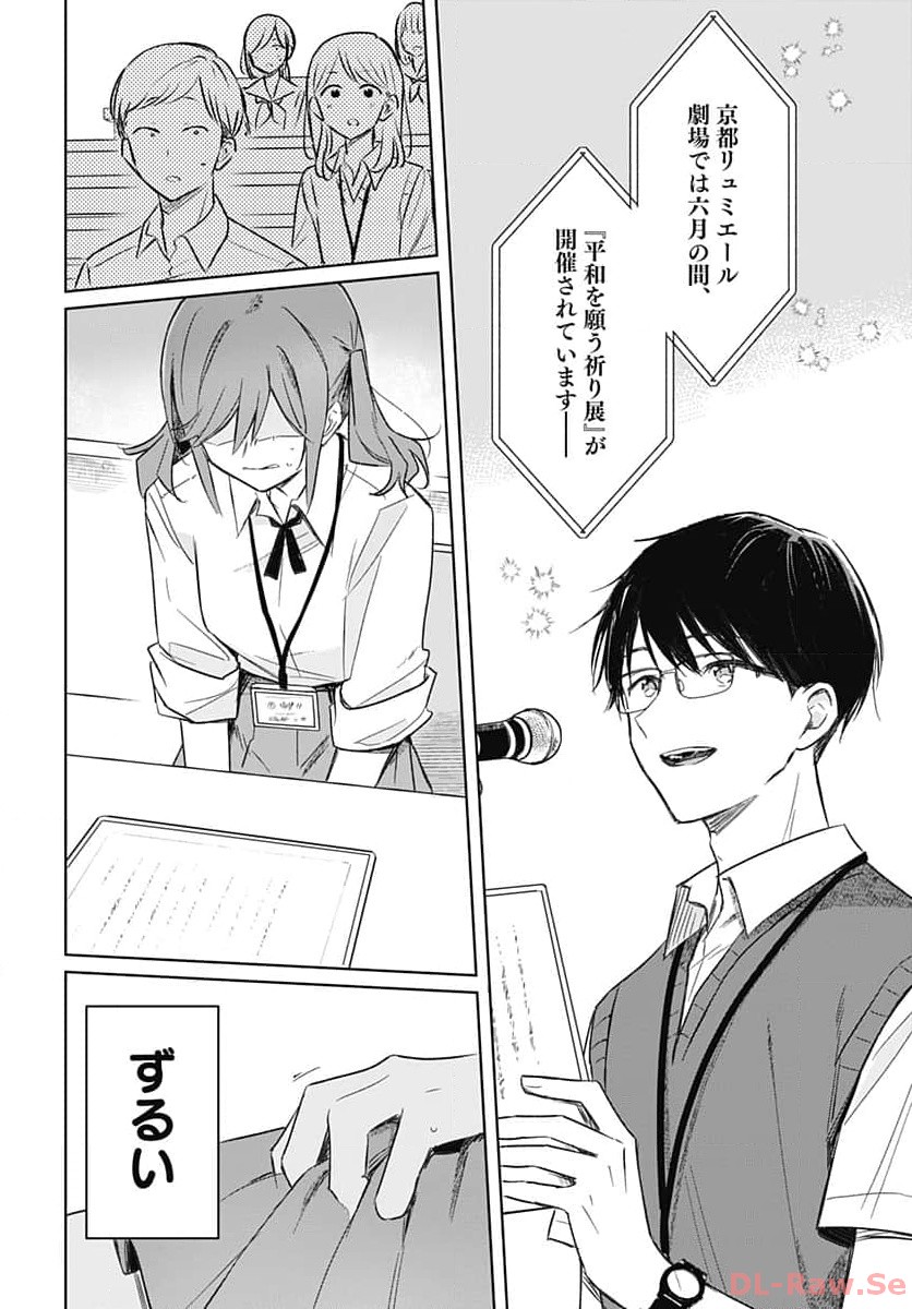 Hana wa Saku, Shura Nogotoku Chapter 27 page 31 - nihonkuni.com