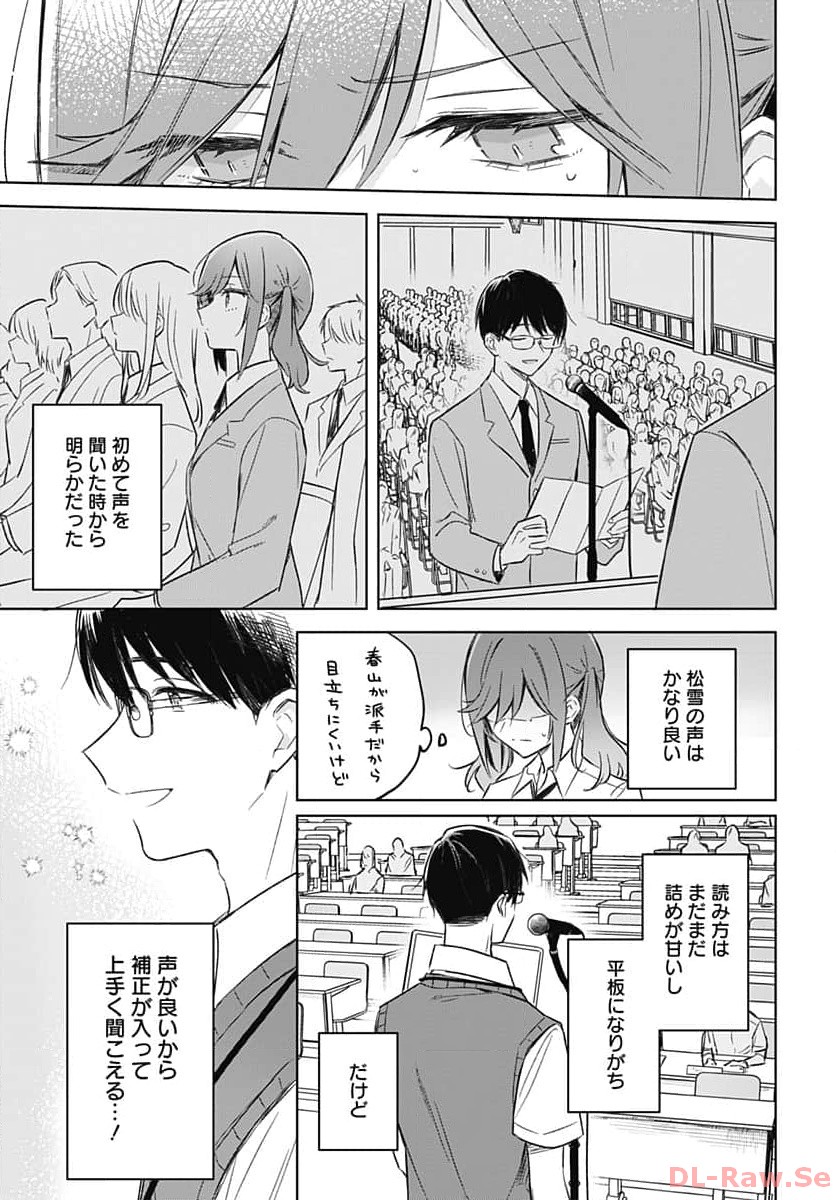 Hana wa Saku, Shura Nogotoku Chapter 27 page 32 - nihonkuni.com