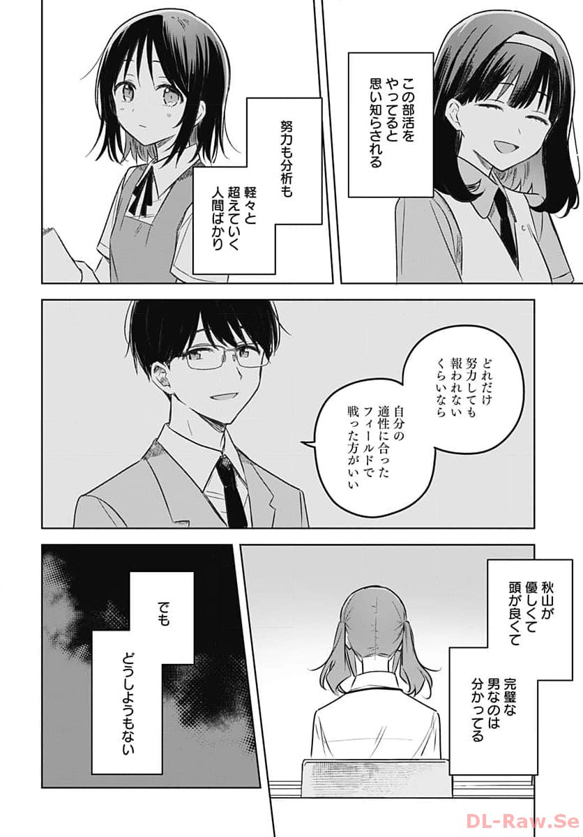 Hana wa Saku, Shura Nogotoku Chapter 27 page 33 - nihonkuni.com