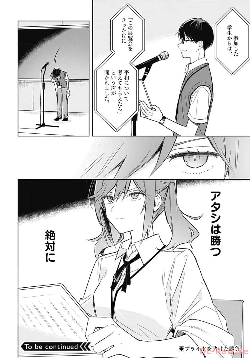 Hana wa Saku, Shura Nogotoku Chapter 27 page 35 - nihonkuni.com