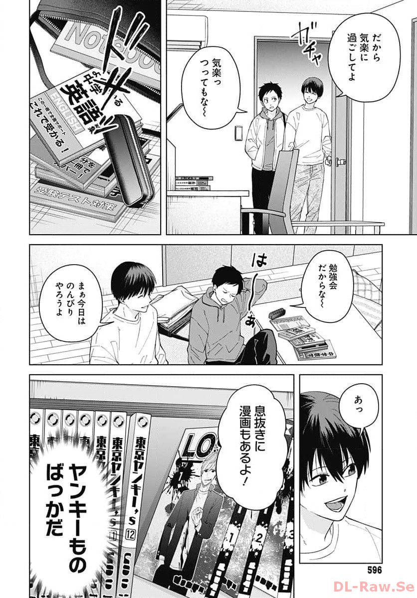TADANO KOUGYOU KOUKOU NO NICHIJOU Chapter 90 page 3 - nihonkuni.com