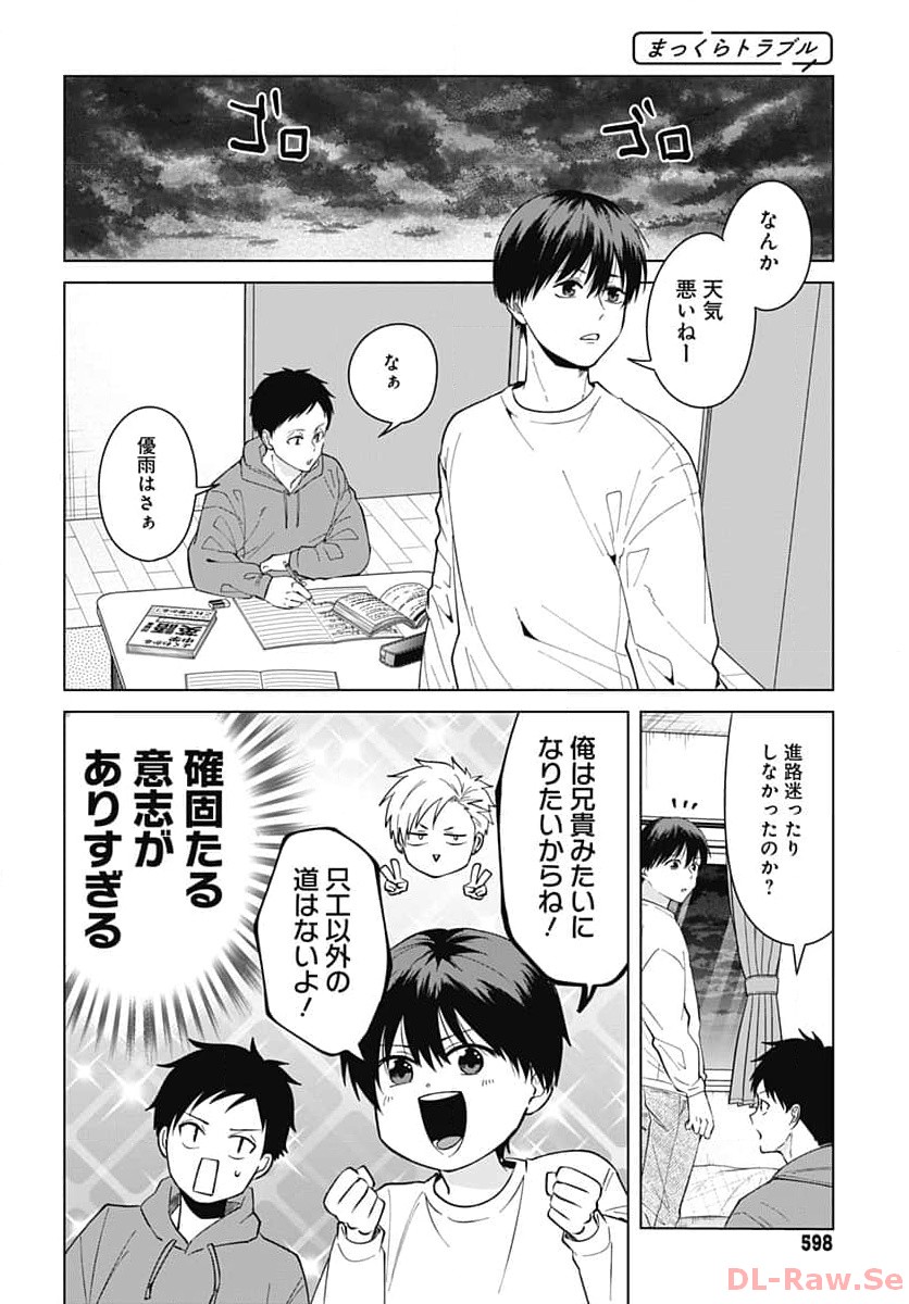 TADANO KOUGYOU KOUKOU NO NICHIJOU Chapter 90 page 5 - nihonkuni.com