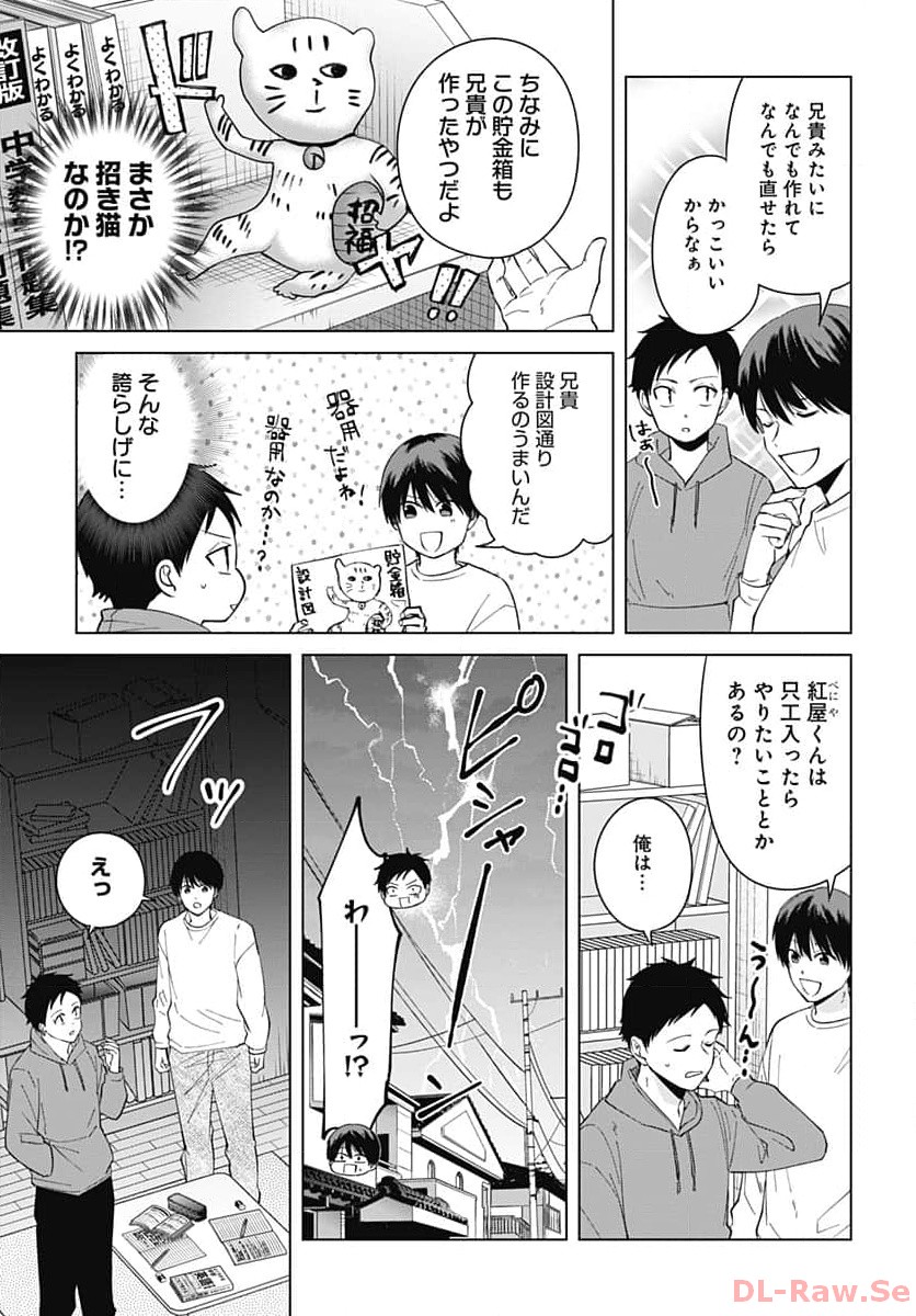 TADANO KOUGYOU KOUKOU NO NICHIJOU Chapter 90 page 6 - nihonkuni.com