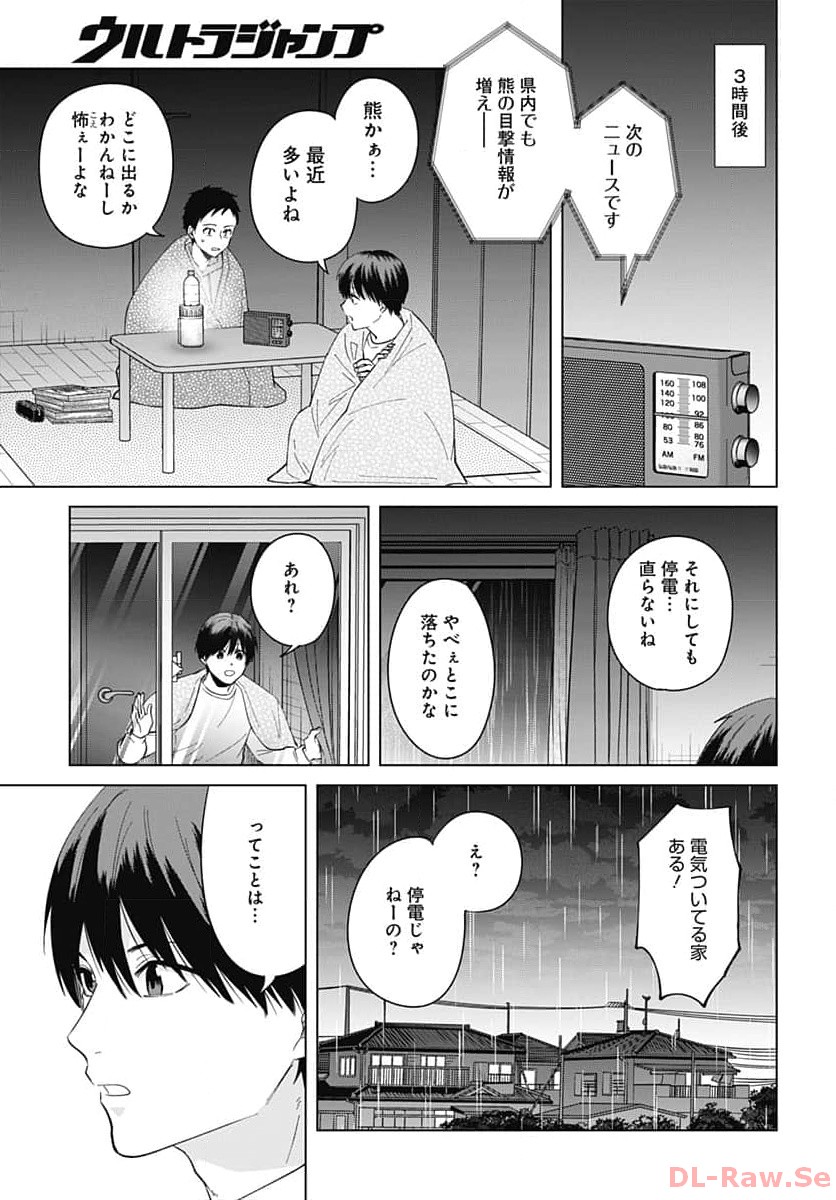 TADANO KOUGYOU KOUKOU NO NICHIJOU Chapter 90 page 8 - nihonkuni.com