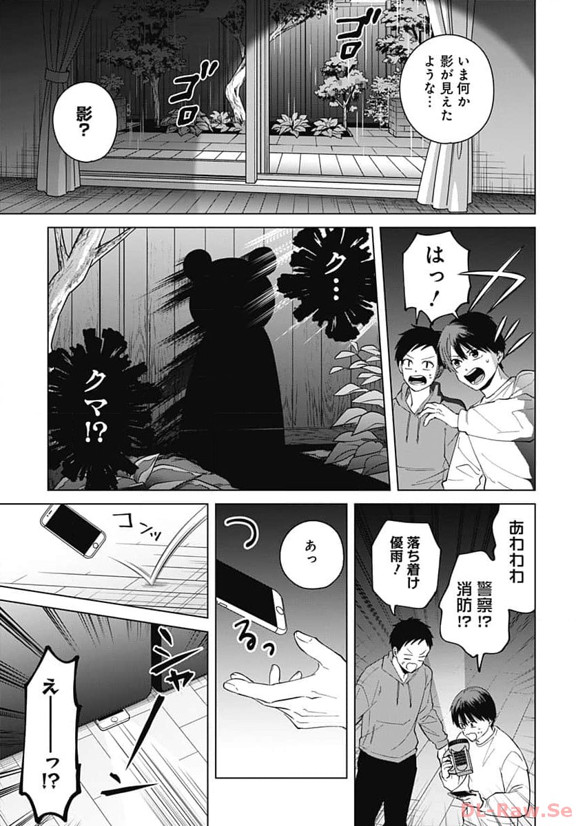 TADANO KOUGYOU KOUKOU NO NICHIJOU Chapter 90 page 10 - nihonkuni.com