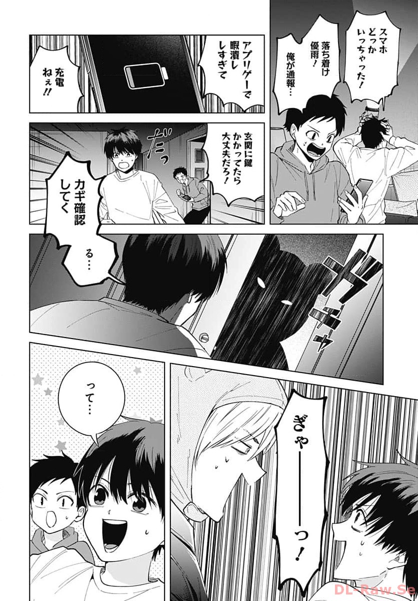 TADANO KOUGYOU KOUKOU NO NICHIJOU Chapter 90 page 11 - nihonkuni.com