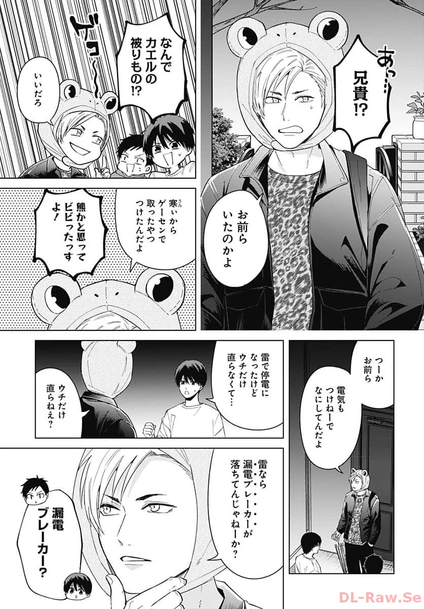 TADANO KOUGYOU KOUKOU NO NICHIJOU Chapter 90 page 12 - nihonkuni.com