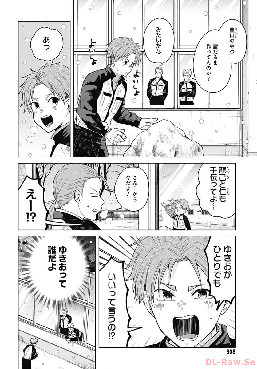 TADANO KOUGYOU KOUKOU NO NICHIJOU Chapter 91 page 2 - nihonkuni.com