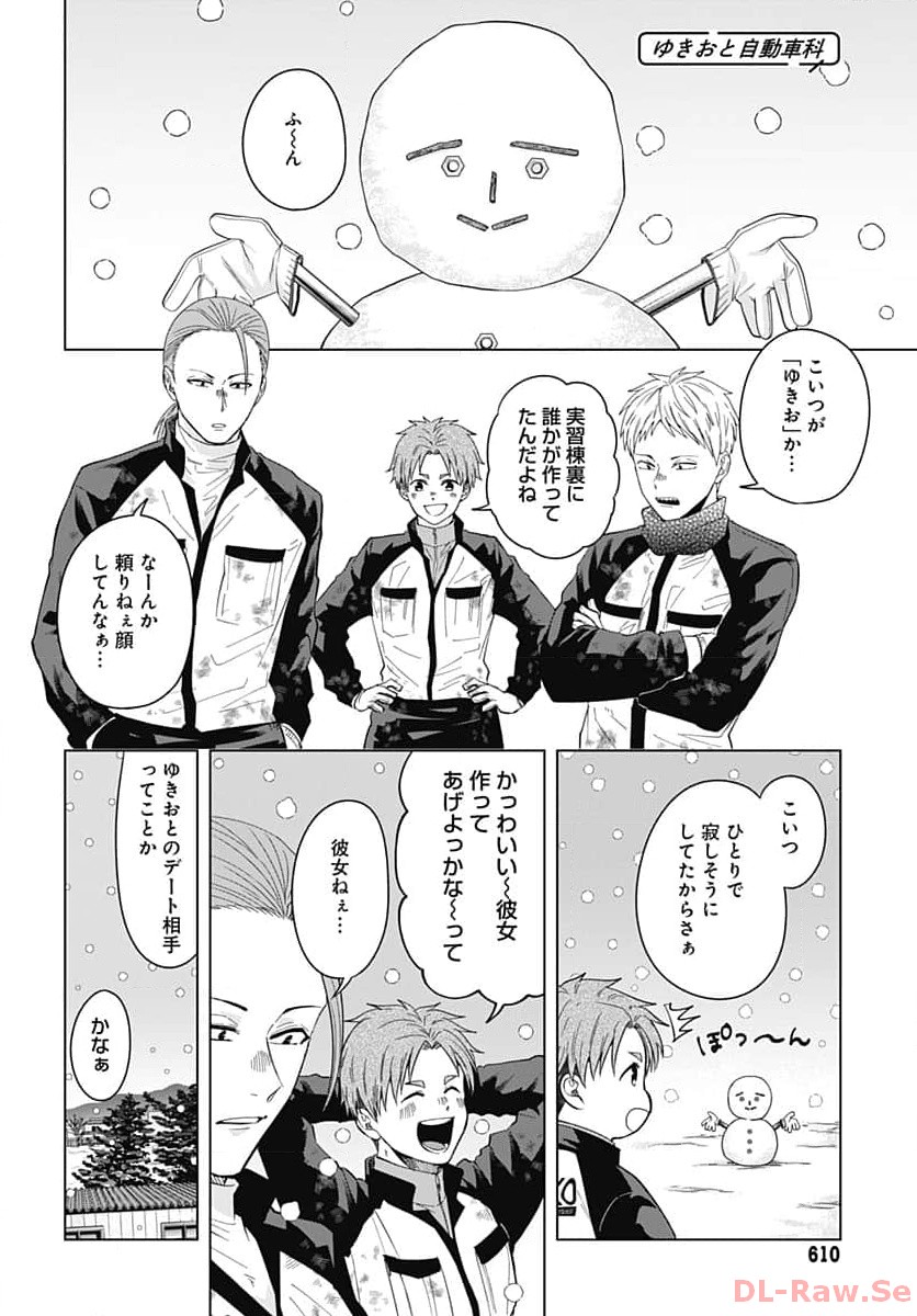 TADANO KOUGYOU KOUKOU NO NICHIJOU Chapter 91 page 4 - nihonkuni.com