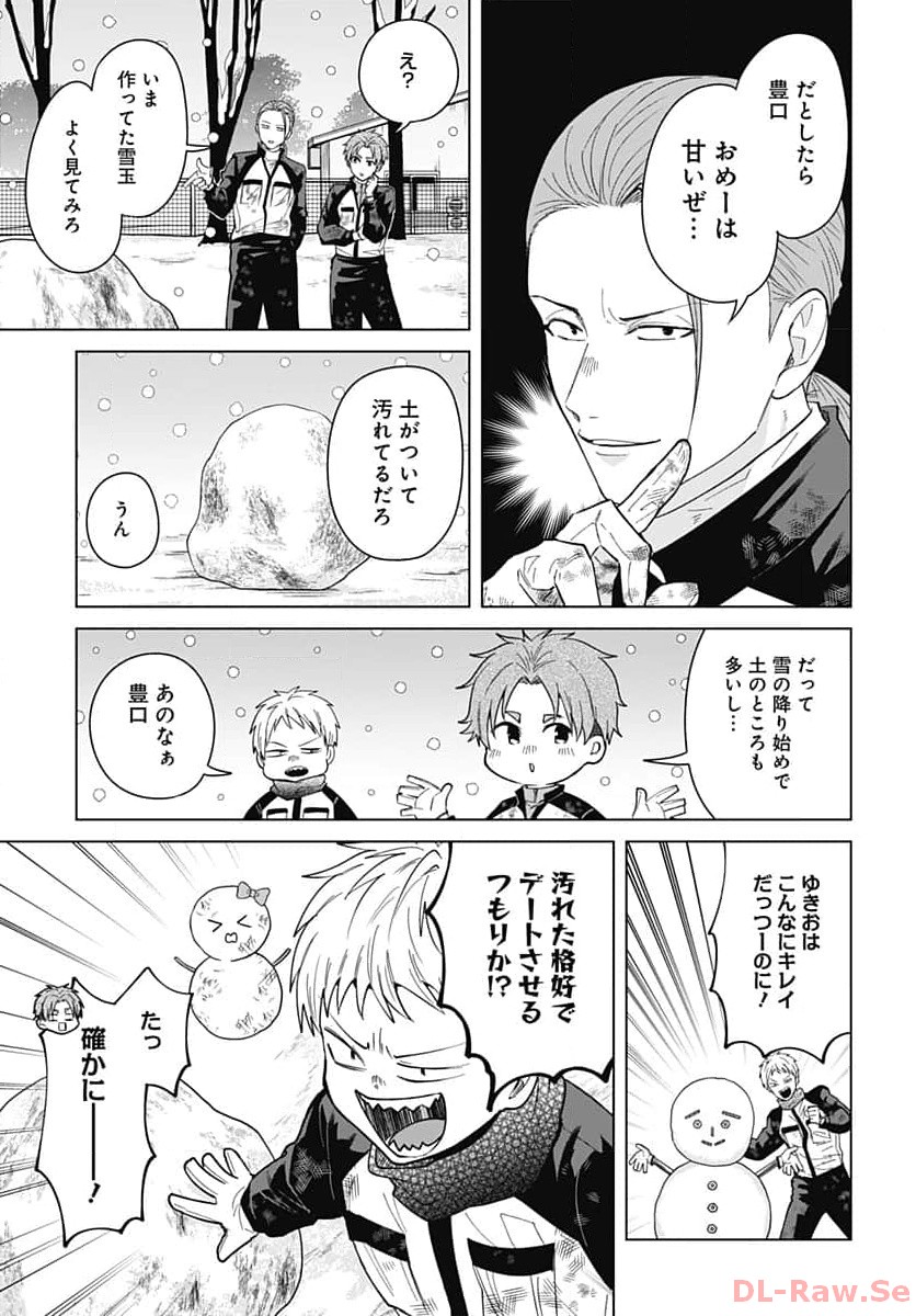 TADANO KOUGYOU KOUKOU NO NICHIJOU Chapter 91 page 5 - nihonkuni.com
