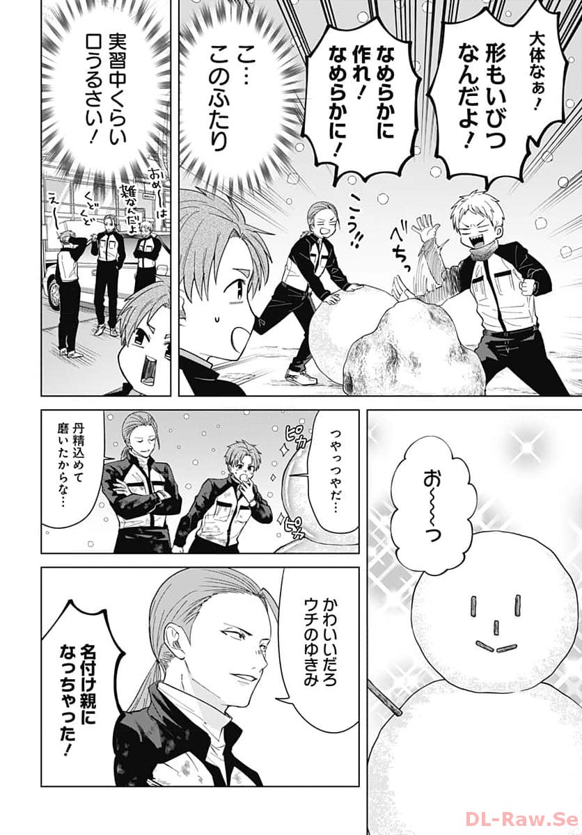 TADANO KOUGYOU KOUKOU NO NICHIJOU Chapter 91 page 6 - nihonkuni.com