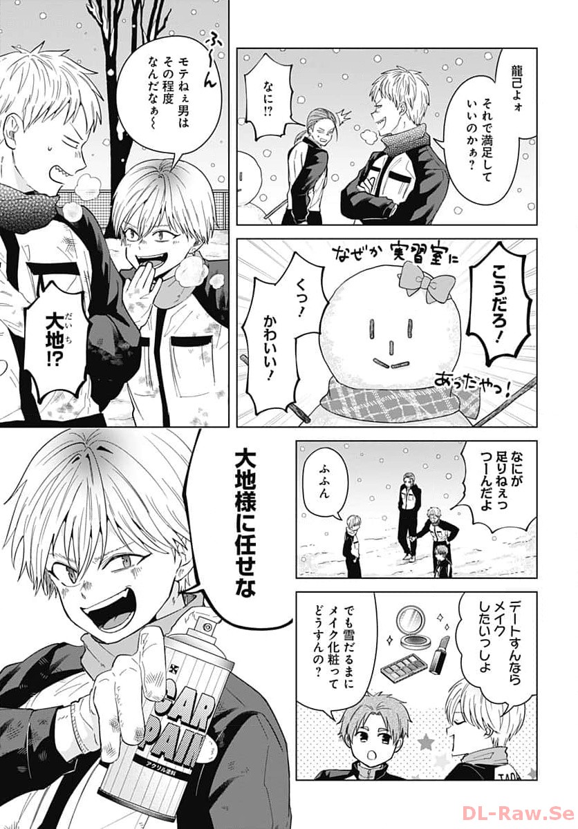 TADANO KOUGYOU KOUKOU NO NICHIJOU Chapter 91 page 7 - nihonkuni.com