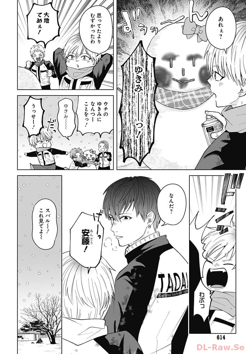 TADANO KOUGYOU KOUKOU NO NICHIJOU Chapter 91 page 8 - nihonkuni.com