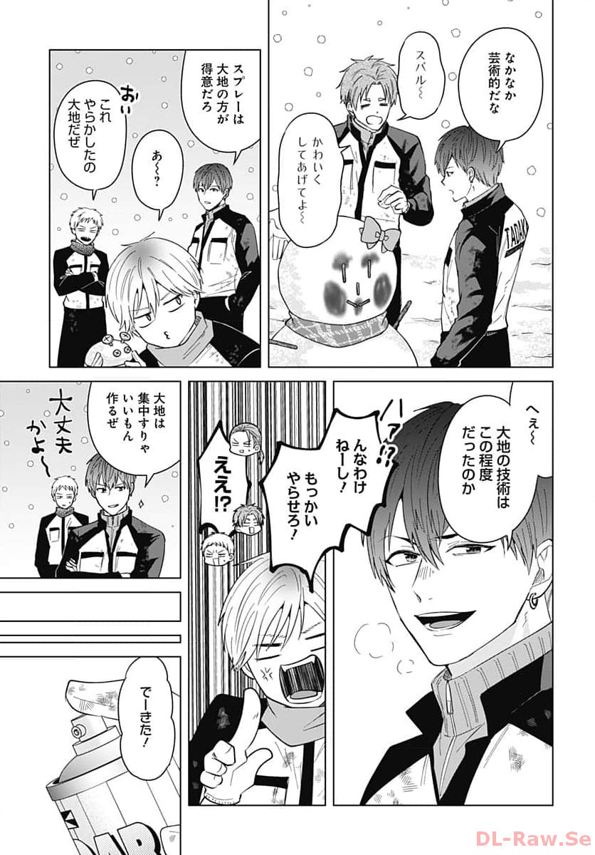 TADANO KOUGYOU KOUKOU NO NICHIJOU Chapter 91 page 9 - nihonkuni.com