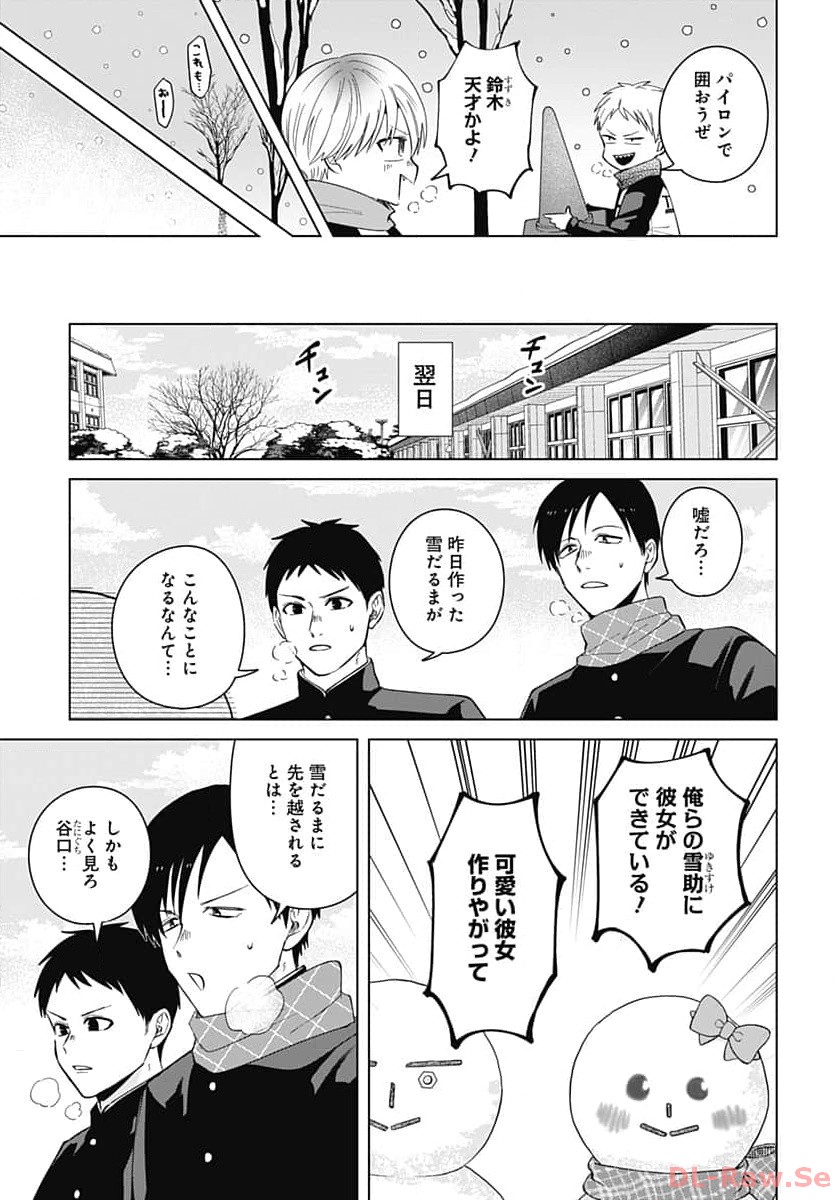 TADANO KOUGYOU KOUKOU NO NICHIJOU Chapter 91 page 11 - nihonkuni.com
