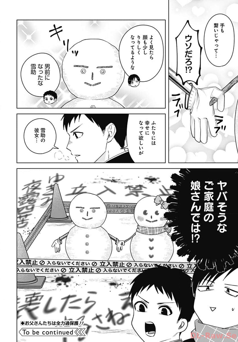 TADANO KOUGYOU KOUKOU NO NICHIJOU Chapter 91 page 12 - nihonkuni.com