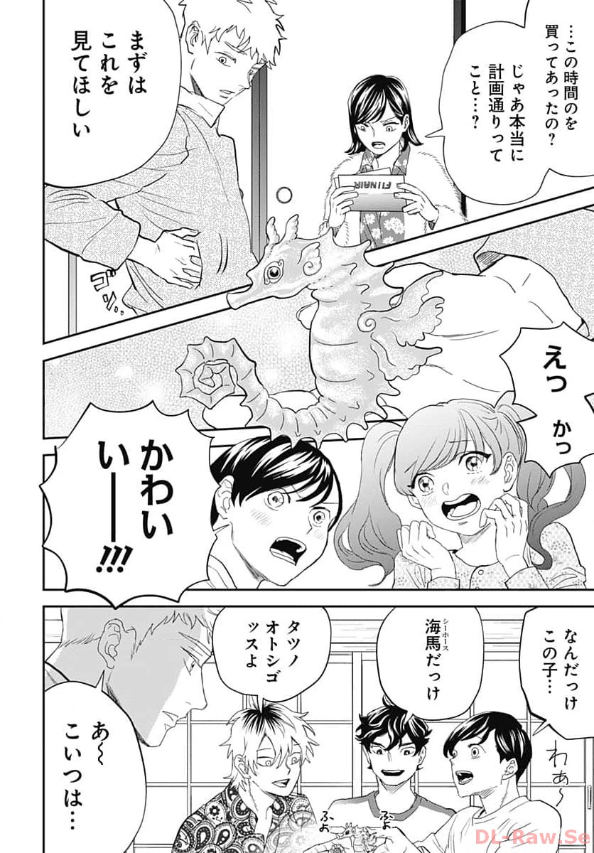 Black Night Parade  Chapter 59 page 2 - nihonkuni.com