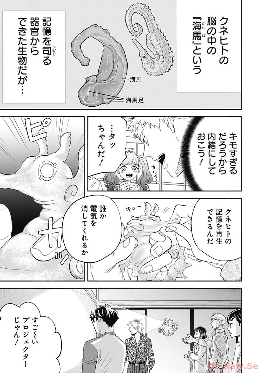 Black Night Parade  Chapter 59 page 3 - nihonkuni.com