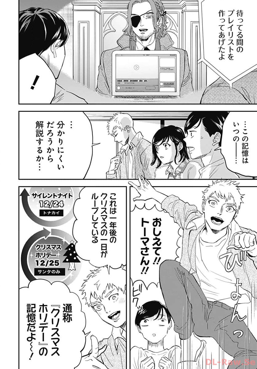 Black Night Parade  Chapter 59 page 4 - nihonkuni.com