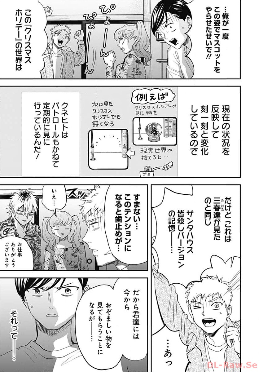 Black Night Parade  Chapter 59 page 5 - nihonkuni.com