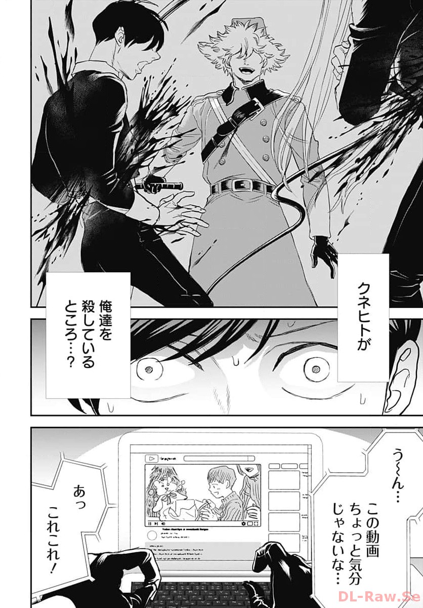 Black Night Parade  Chapter 59 page 6 - nihonkuni.com