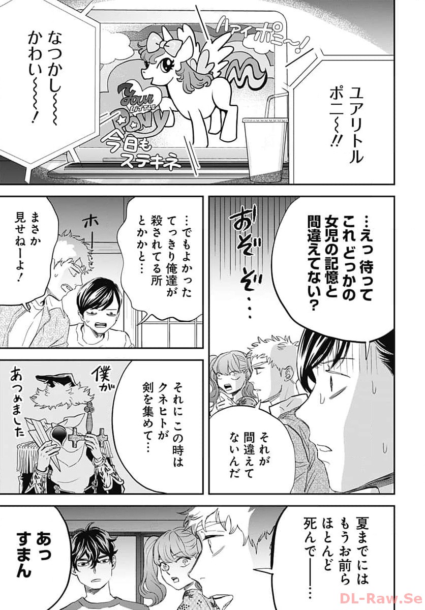 Black Night Parade  Chapter 59 page 7 - nihonkuni.com