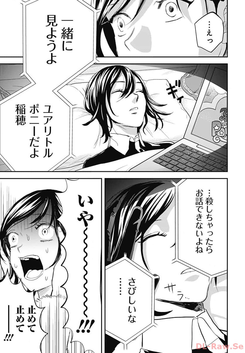 Black Night Parade  Chapter 59 page 9 - nihonkuni.com