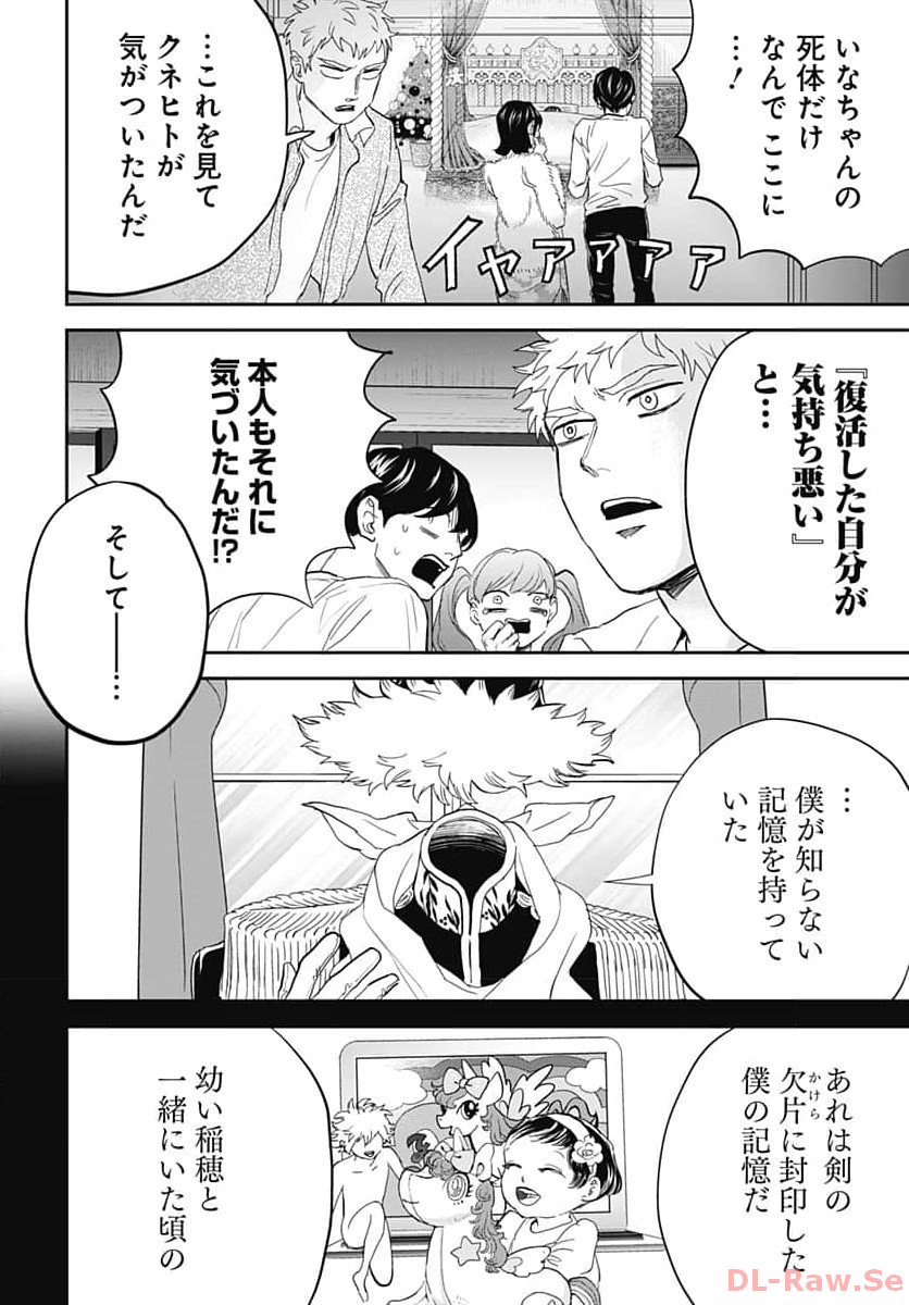 Black Night Parade  Chapter 59 page 10 - nihonkuni.com