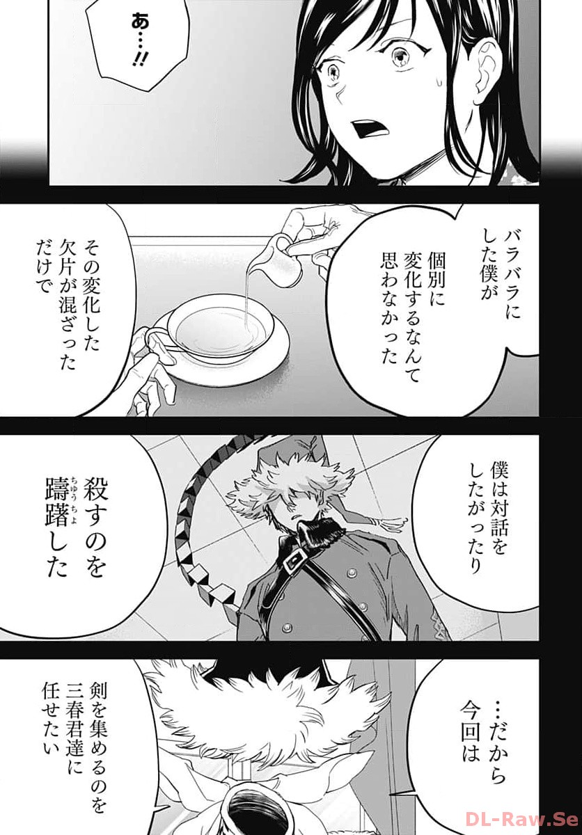 Black Night Parade  Chapter 59 page 11 - nihonkuni.com