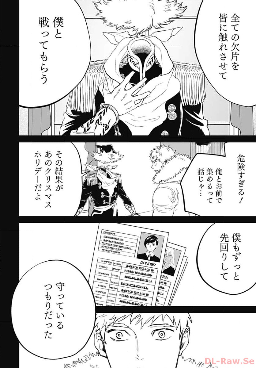 Black Night Parade  Chapter 59 page 12 - nihonkuni.com