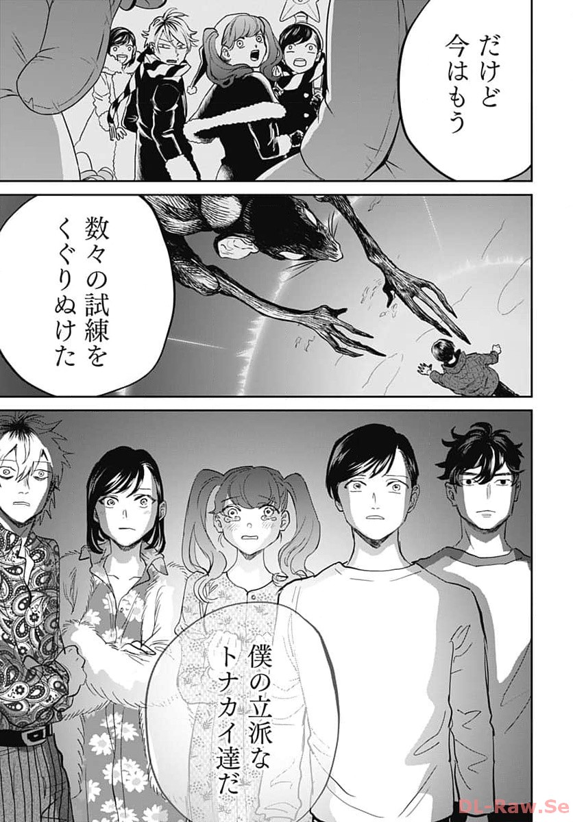 Black Night Parade  Chapter 59 page 13 - nihonkuni.com
