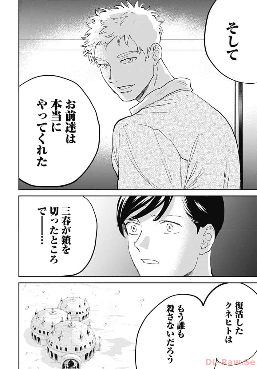 Black Night Parade  Chapter 59 page 14 - nihonkuni.com