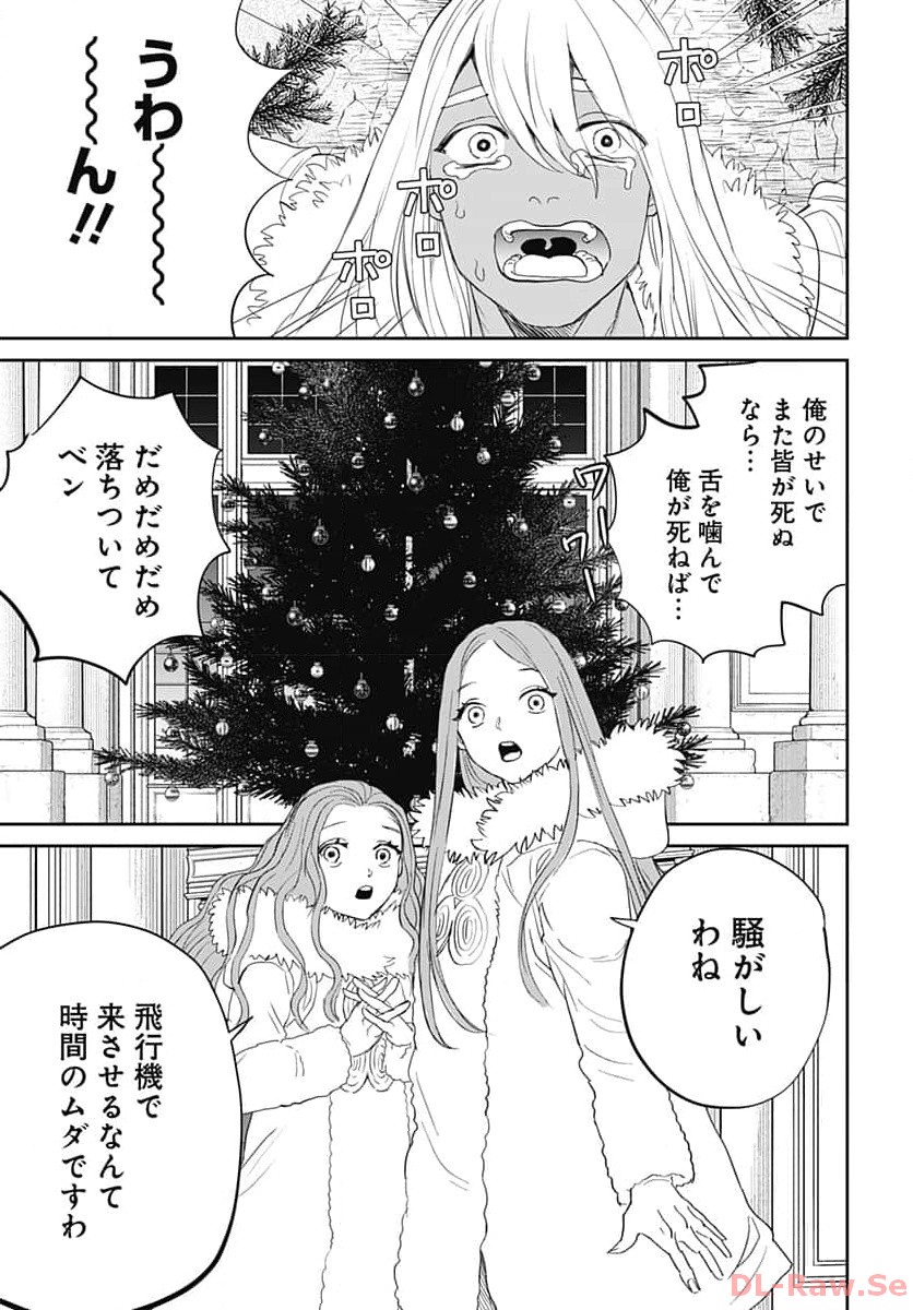 Black Night Parade  Chapter 59 page 15 - nihonkuni.com