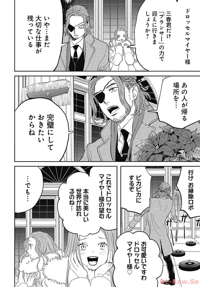 Black Night Parade  Chapter 59 page 16 - nihonkuni.com