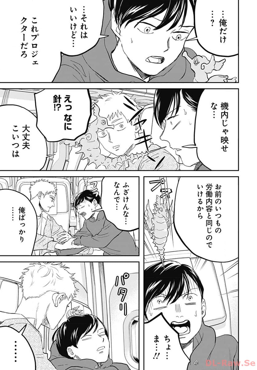 Black Night Parade  Chapter 59 page 19 - nihonkuni.com
