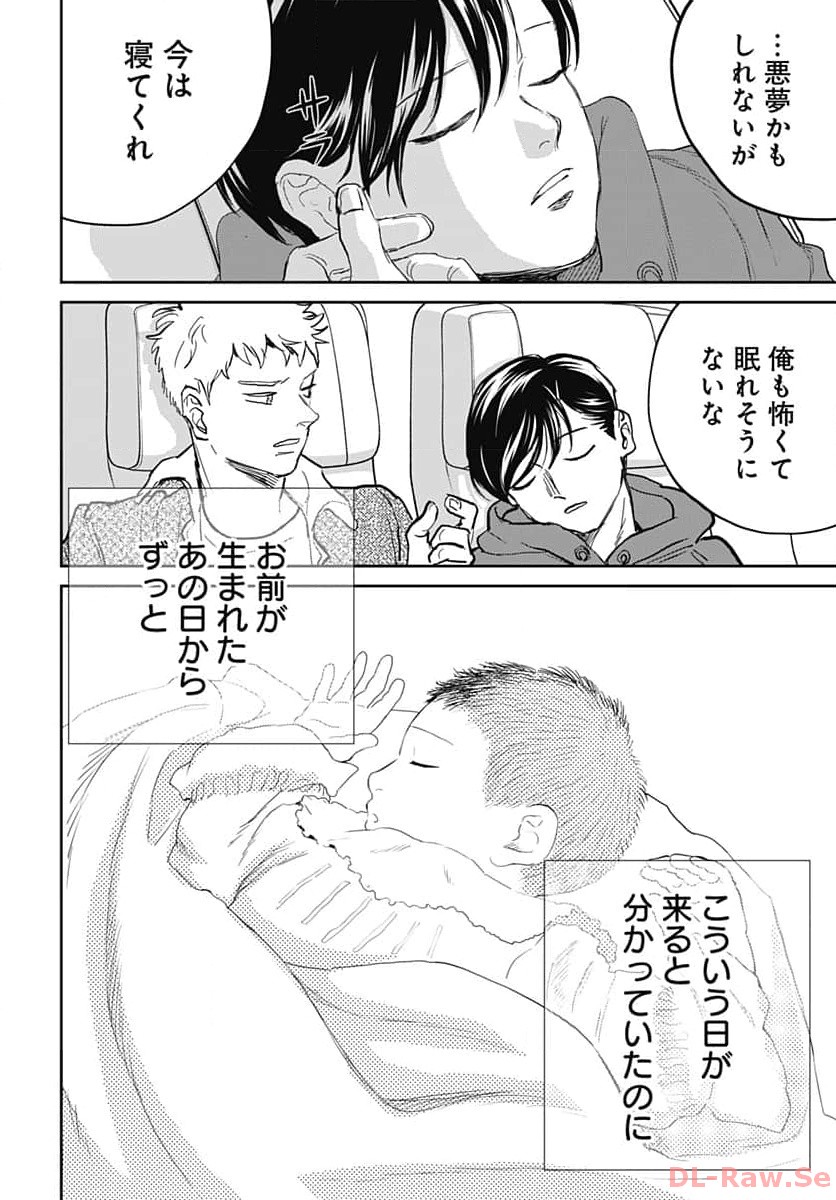 Black Night Parade  Chapter 59 page 20 - nihonkuni.com
