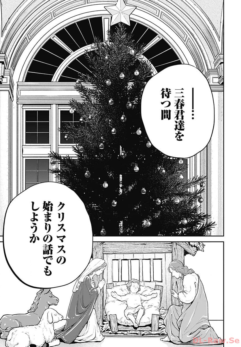Black Night Parade  Chapter 59 page 21 - nihonkuni.com